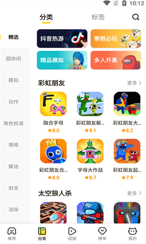 摸摸鱼安卓版