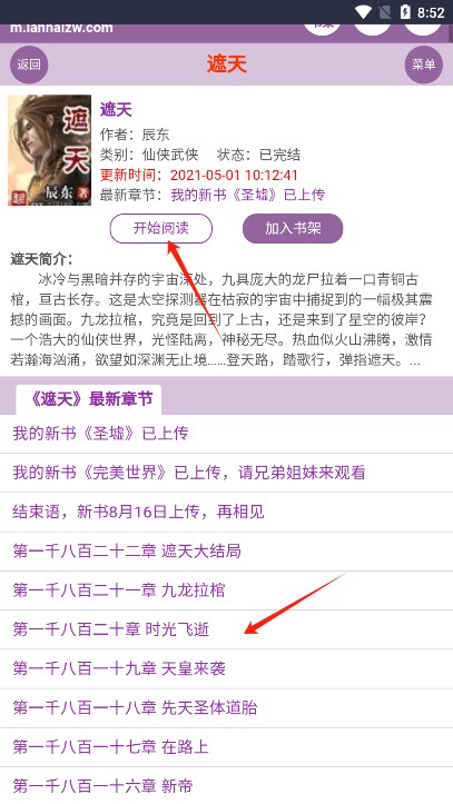 蓝海搜书最新版