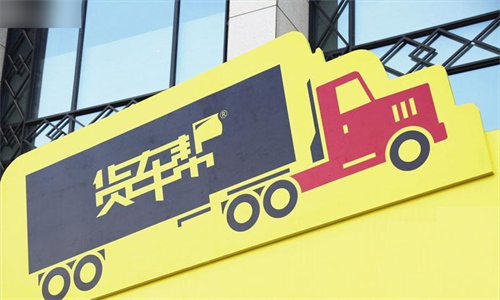 货车帮货主找车