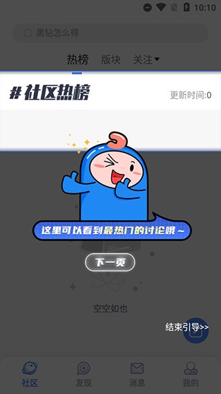 Colg玩家社区最新版