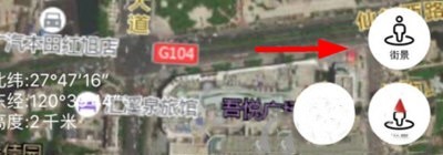 Earth地球最新版