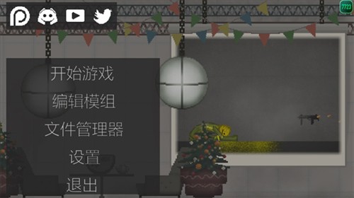 甜瓜游乐场Playmods