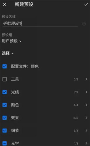 Lightroom手机安卓版