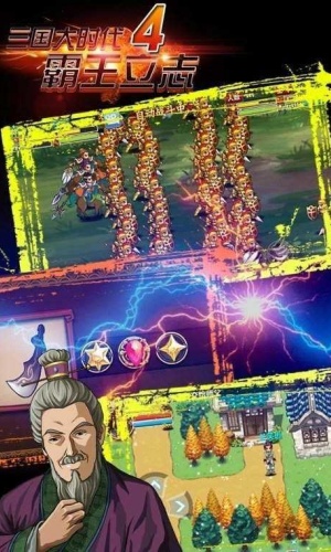 三国大时代4上帝模式_https://www.4k4k.cn_策略卡牌_第2张