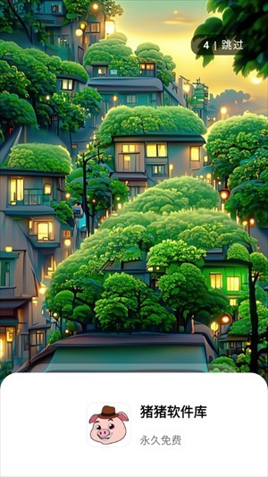 猪猪软件库2.2版本