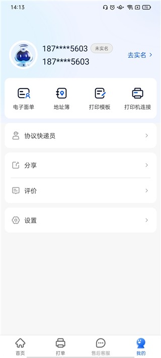 中通快递单号查询