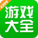 4399盒应用下载 4399盒应用（v2.98.5）合击版