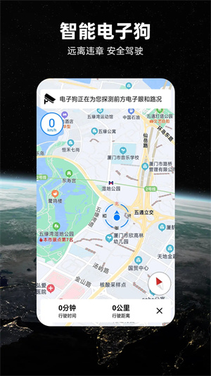 北斗导航2025最新版