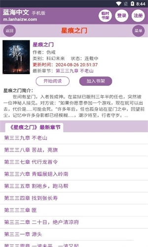 蓝海搜书官方版