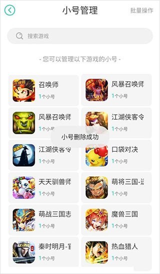 小七折扣手游平台