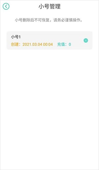 小七折扣手游平台