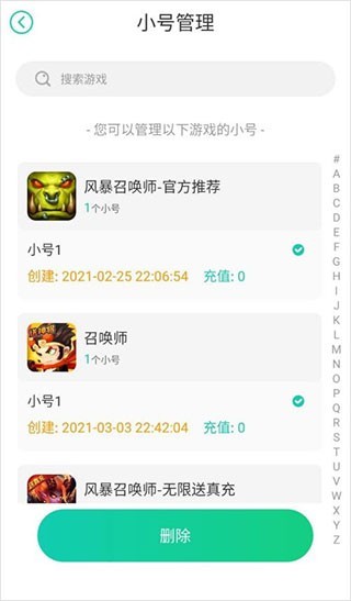 小七折扣手游平台