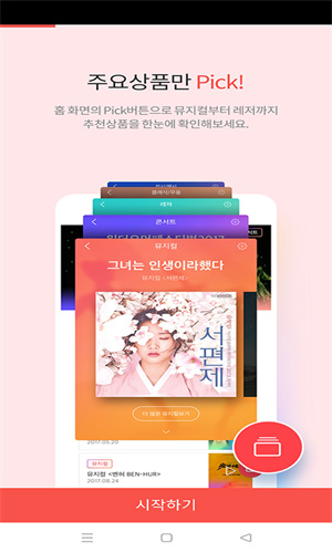 Interpark国际版_https://www.4k4k.cn_系统工具_第2张