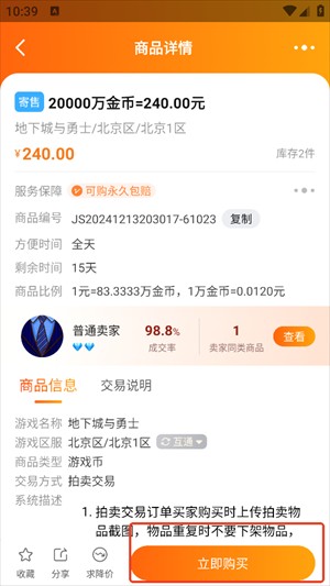 373游戏交易平台