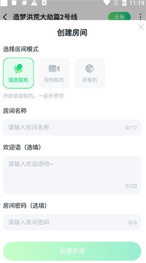 870游戏盒手机版