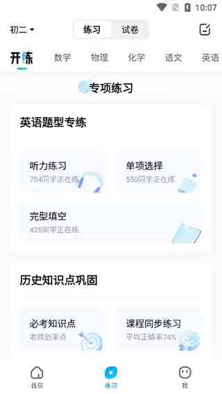作业帮免费拍照答题家长版