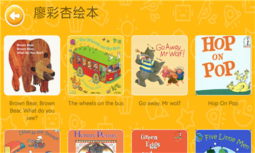 大象英语最新版