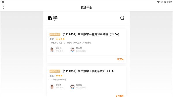 小猿优课最新版