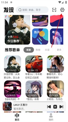 云母音乐官方版