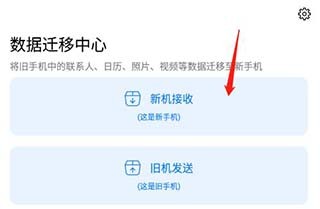 手机克隆一键换机华为版