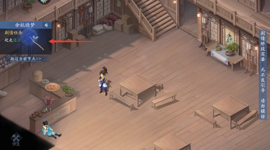 新仙剑奇侠传之挥剑问情九游版