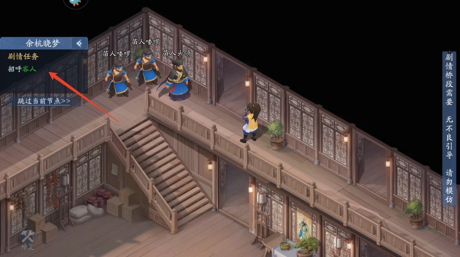 新仙剑奇侠传之挥剑问情九游版