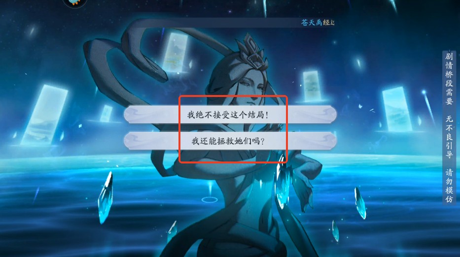 新仙剑奇侠传之挥剑问情九游版