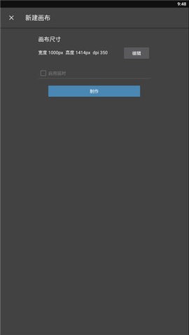 medibang paint安卓版