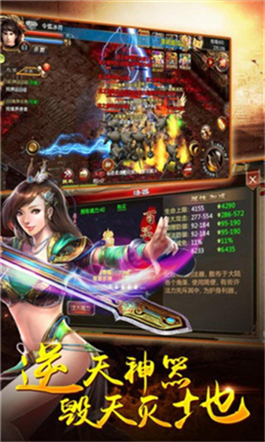 天王神途安卓版