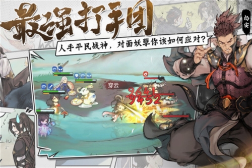 最强祖师华为版