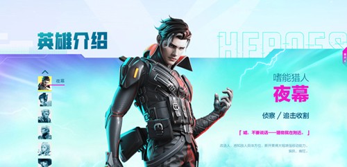 高能英雄体验服2025