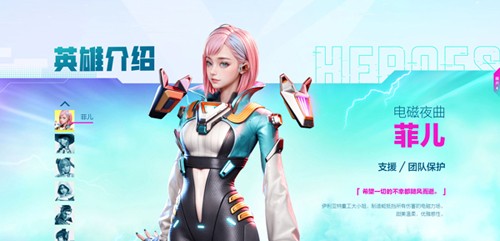 高能英雄体验服2025