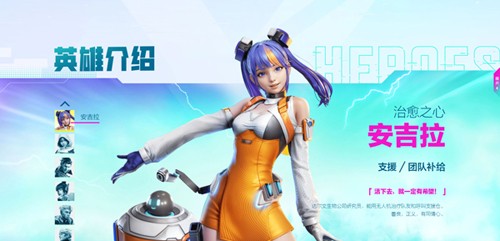 高能英雄体验服2025