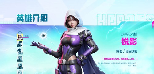 高能英雄体验服2025