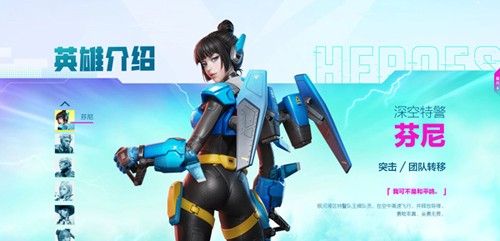 高能英雄体验服2025