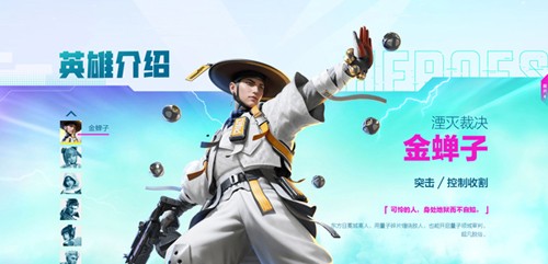 高能英雄体验服2025