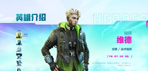 高能英雄体验服2025