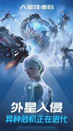 星球重启渠道服