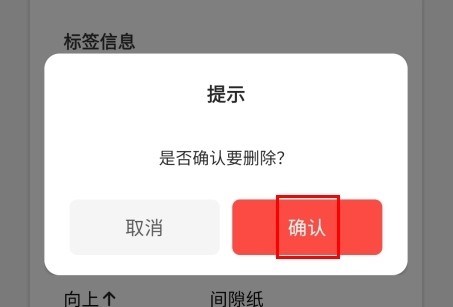 精臣云打印手机版