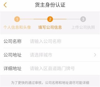 运满满司机版app