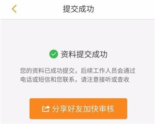 运满满司机版app