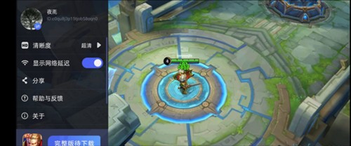 腾讯先游最新版