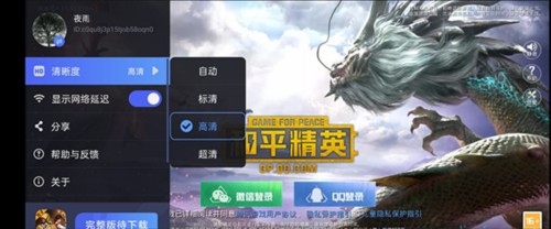 腾讯先游最新版