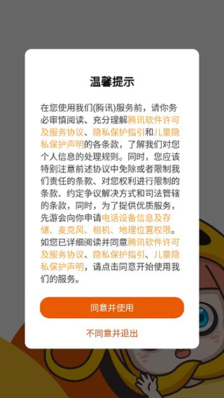 腾讯先游最新版