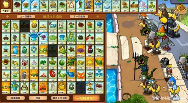植物大战僵尸融合版2.6