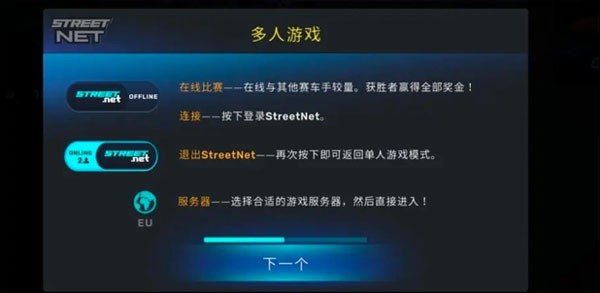 CarX Street中文版