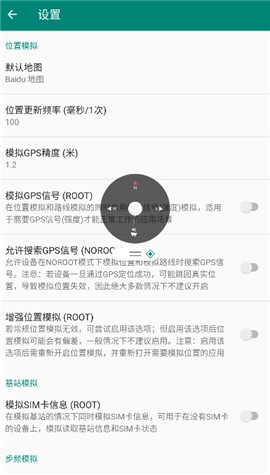 Fake Location虚拟定位专业版