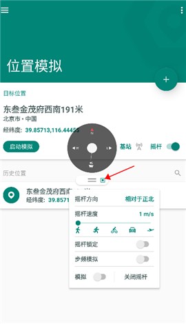 Fake Location虚拟定位专业版