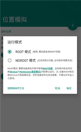 Fake Location虚拟定位专业版