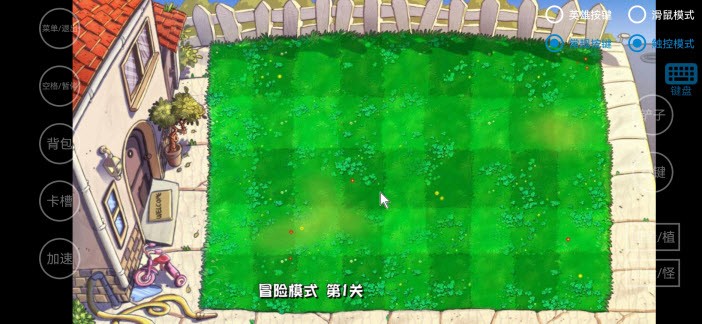 植物大战僵尸杂交魔改版